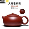 三维工匠宜兴紫砂壶纯全手工名家正宗大红袍西施泡茶壶大容量家用套装茶具 黄金容量200