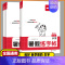 语文暑假练字帖(人教版) 四升五 [正版]2024版一本暑假衔接小学语文阅读练字贴数学口算一升二暑假衔接二升三暑假衔接三