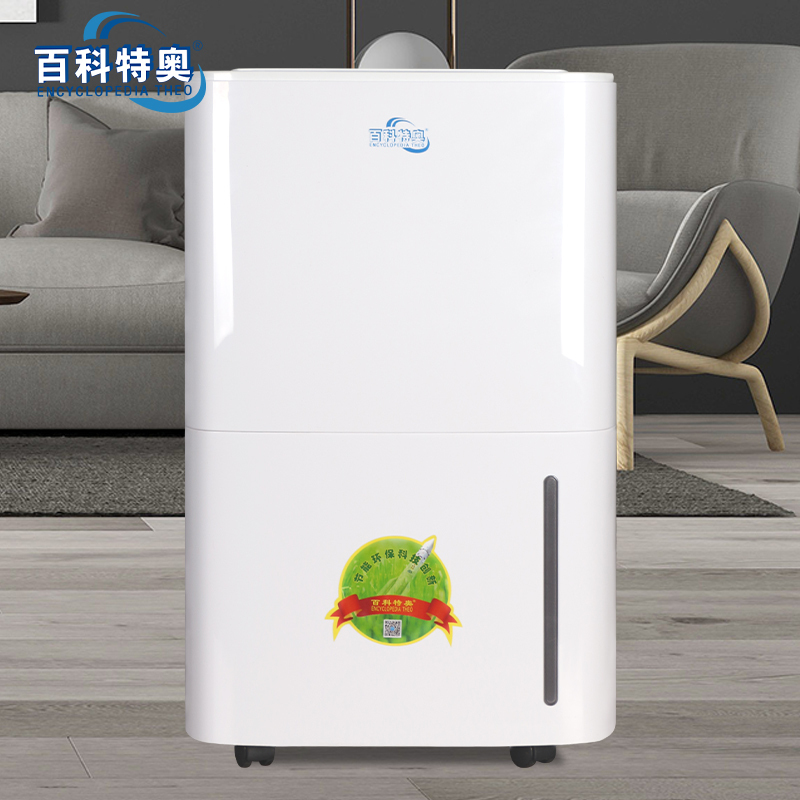 百科特奥DH-858EY家用除湿机 50升/天手机远程控制大功率大面积快速抽湿安全