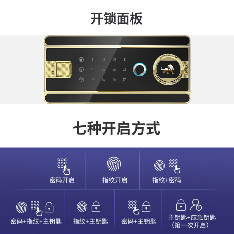 虎牌保险柜 家用小型60cm全钢防盗入墙保管柜指纹密码办公保险箱 博瑞系列 咖啡金密码+指纹