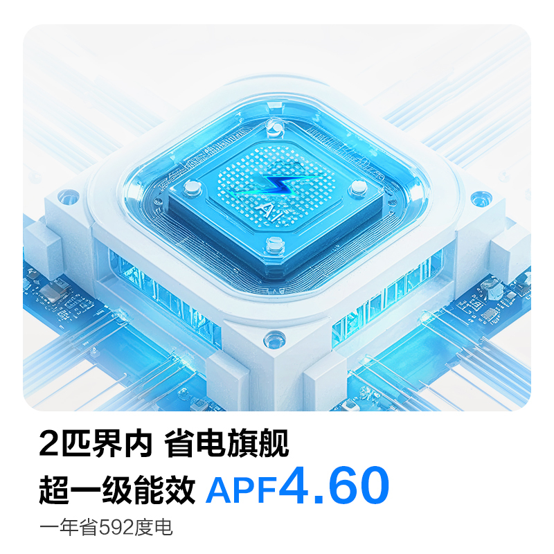 [海信出品]科龙(KELON)空调静省电空调 2匹空调 睡眠空调 新一级能效 大风量冷暖壁挂式挂机 卧室客厅空调46lv