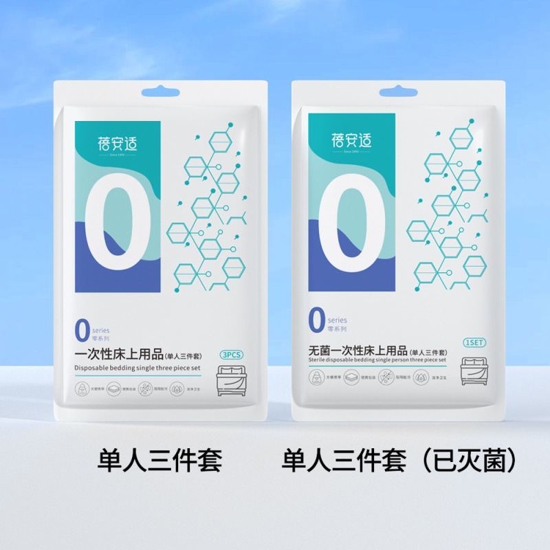 蓓安适一次性被罩枕套床单户外出差旅行旅游酒店床上隔脏 单人三件无菌款(1.8*2米)*2