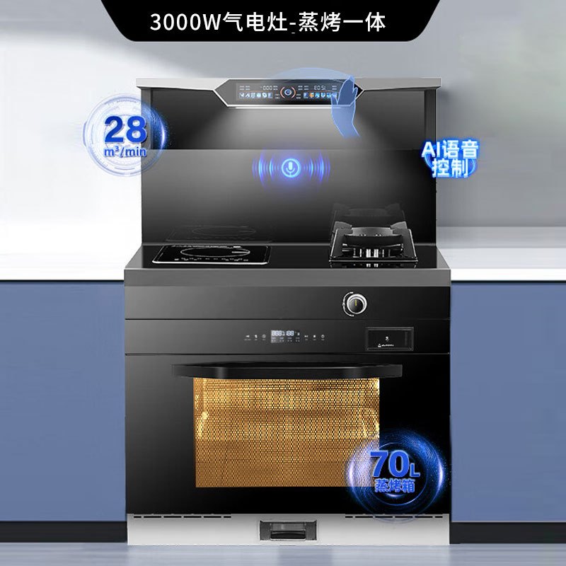 旺厨好太太 900mm气电集成灶 自动清洗侧吸下排式烟机一体灶 油烟机燃气灶独立蒸烤家用烟灶蒸烤一体 语音声控 液化气高清大图