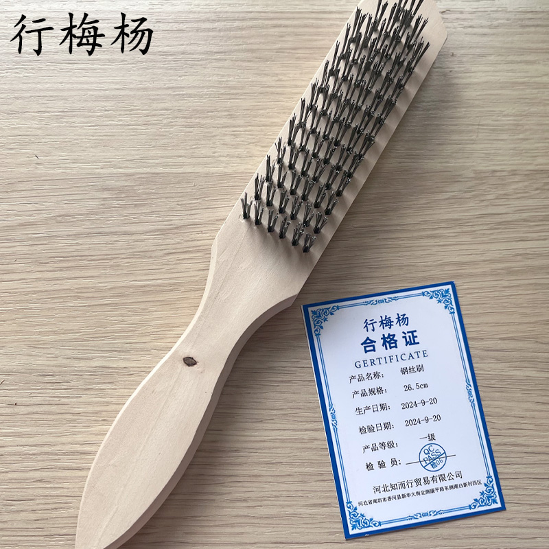 行梅杨 钢丝刷 26.5cm 把高清大图
