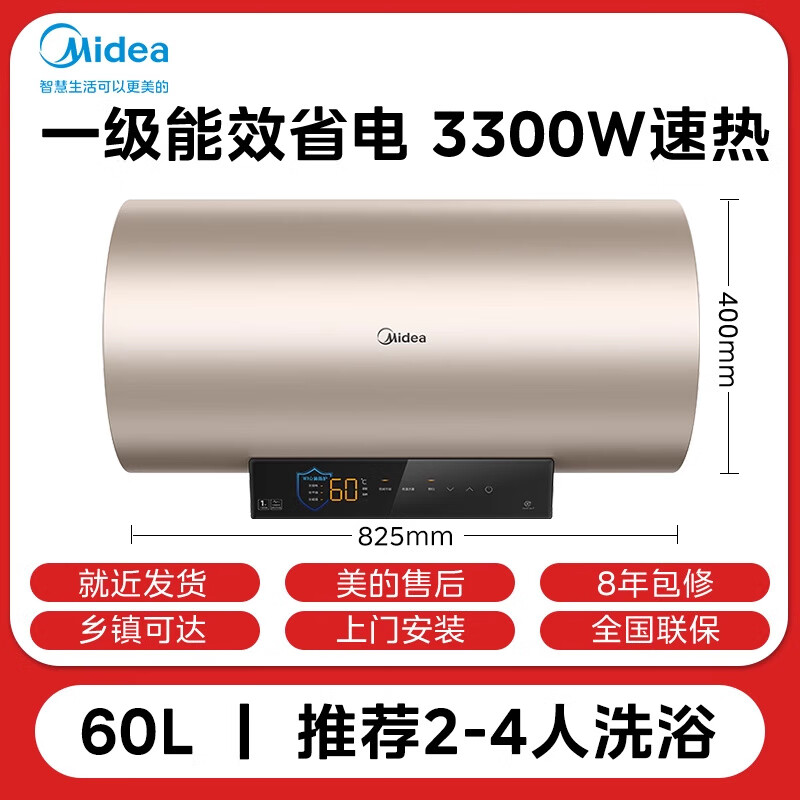 美的(Midea)电热水器家用储水式3300W速热7倍增容一级能效 60L 3300W F6033-J7pro(HE)高清大图
