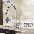 九牧厨房水龙头33230