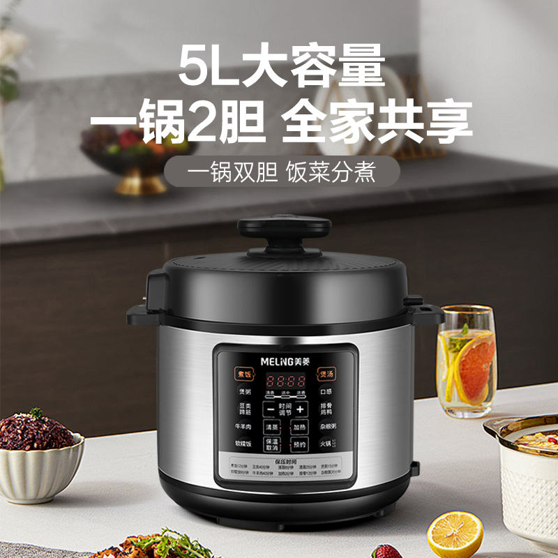 苏宁宜品&美菱(MeiLing)国风系列家用5L电压力锅双胆全自动智能预约压力锅开盖煲汤/煮粥4~6人电饭锅 黑色5L