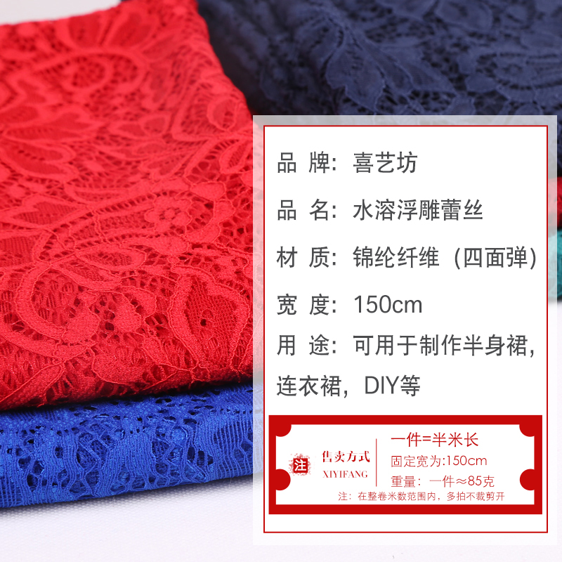 家柏饰(CORATED)水溶蕾丝布料面料 镂空立体花服装刺绣花夏季 连衣裙布料 浮雕酒红/半米价高清大图
