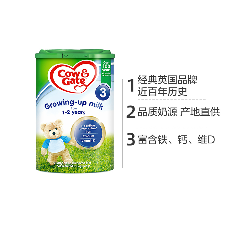 COW&GATE 英国牛栏 幼儿配方奶粉3段(1-2岁)800g/罐 爱尔兰原装进口