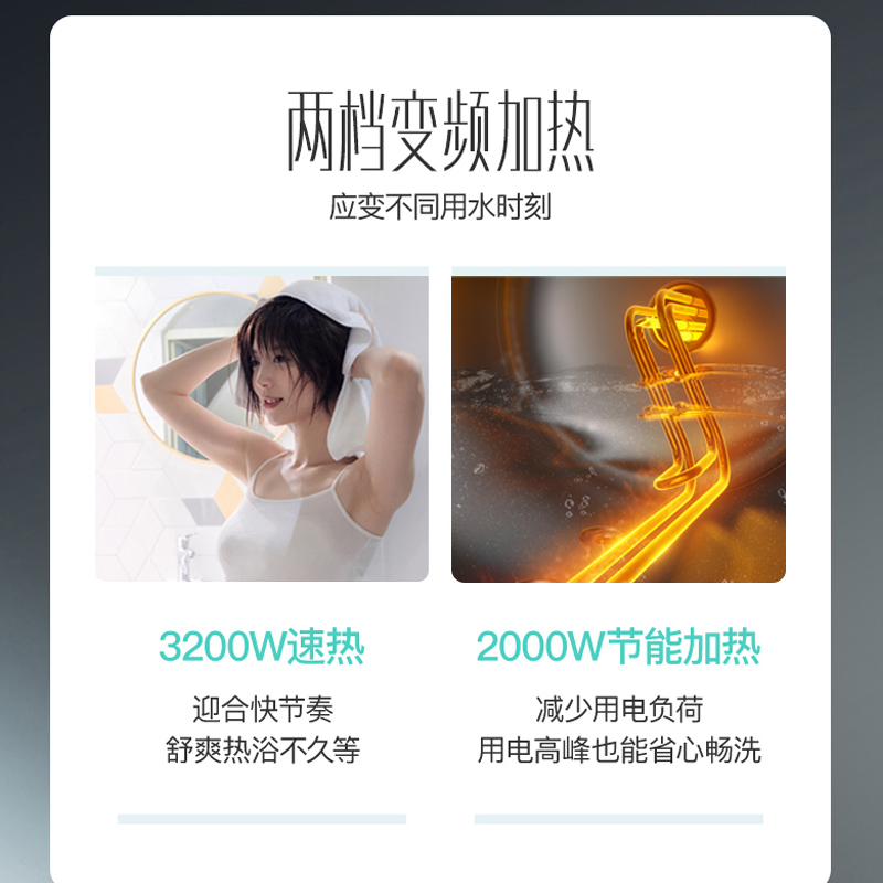 華帝(vatti)DDF60-DS9 3.2KW+2KW变频速热 热水输出率高于80% 科幻彩钢 超炫彩屏