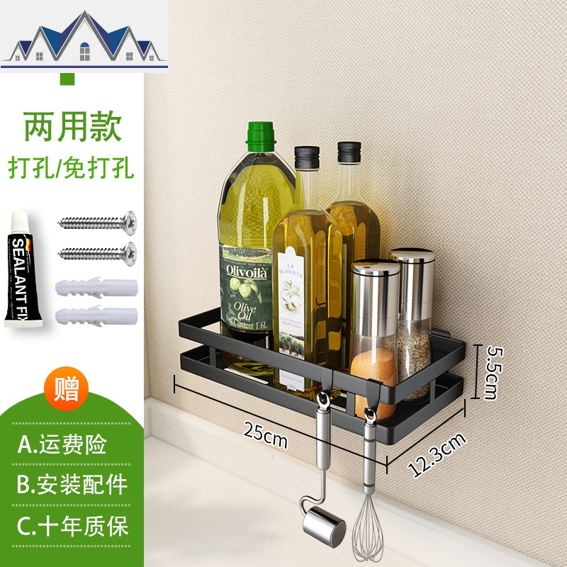 不锈钢壁挂式调味料用品收纳免打孔厨房多功能家用大全黑色置物架 三维工匠高清大图