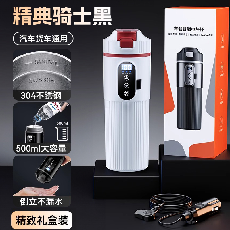 车载烧水壶电热水杯24V货车12V汽车通用智能加热保温壶热水杯神器
