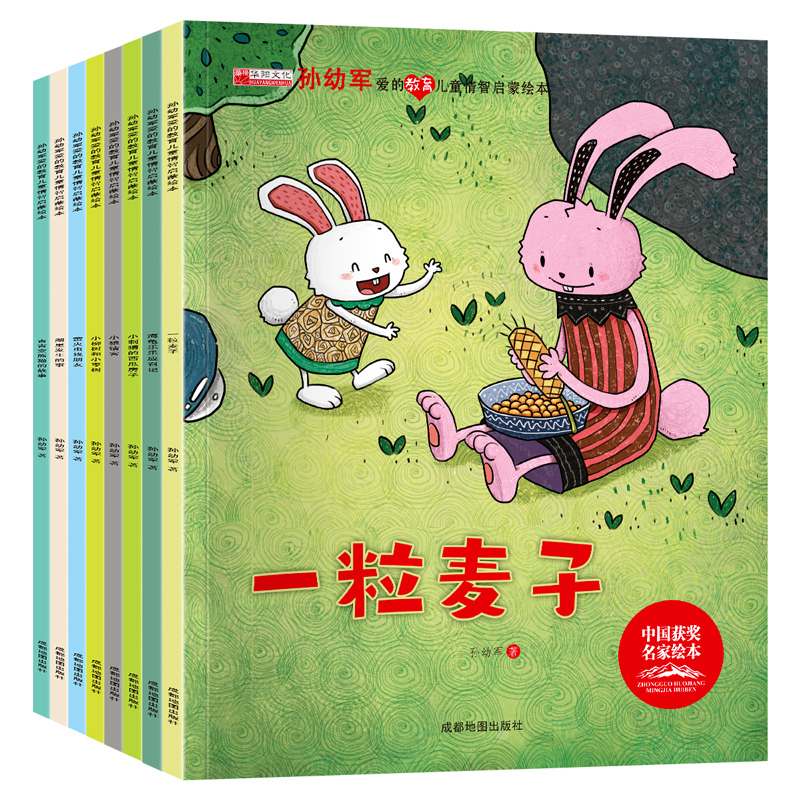 中国名家[严文井]儿童绘本 8册 [正版]中国原创名家获奖绘本3一6岁 4到5岁儿童绘本 幼儿园中班大班看的图画书籍高清大图