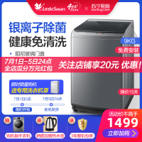 小天鹅（LittleSwan）9公斤全自动波轮洗衣机 免清洗 银离子除菌 智能联网