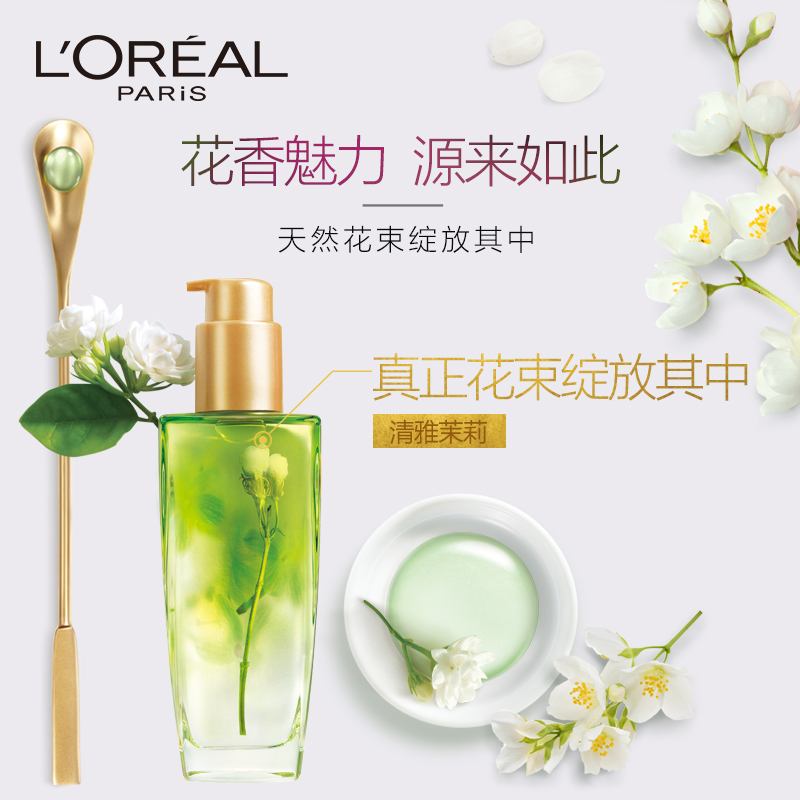 欧莱雅奇焕润发护发精油100ml高级香水型清雅茉莉香适合多种发质高清大图