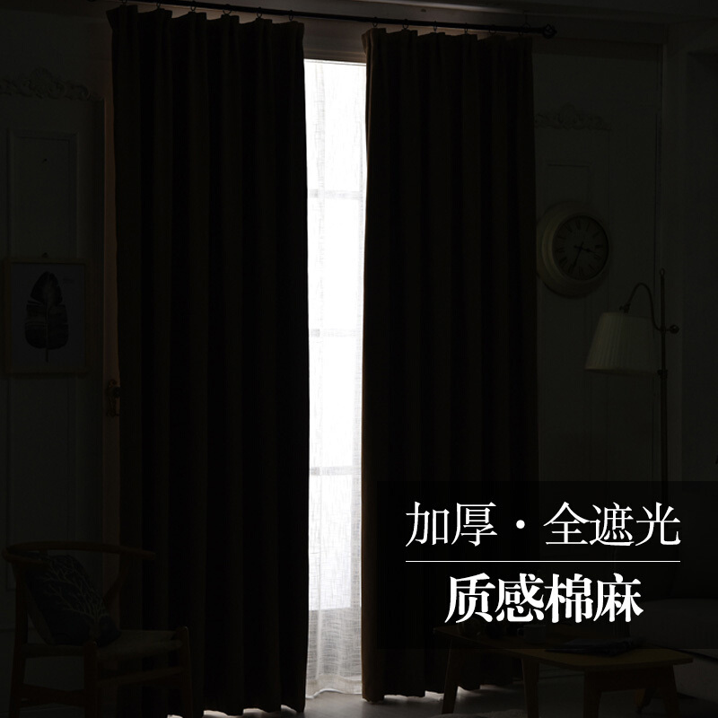 纯色棉麻风窗帘布料纱帘北欧风现代简约定制窗帘成品遮光