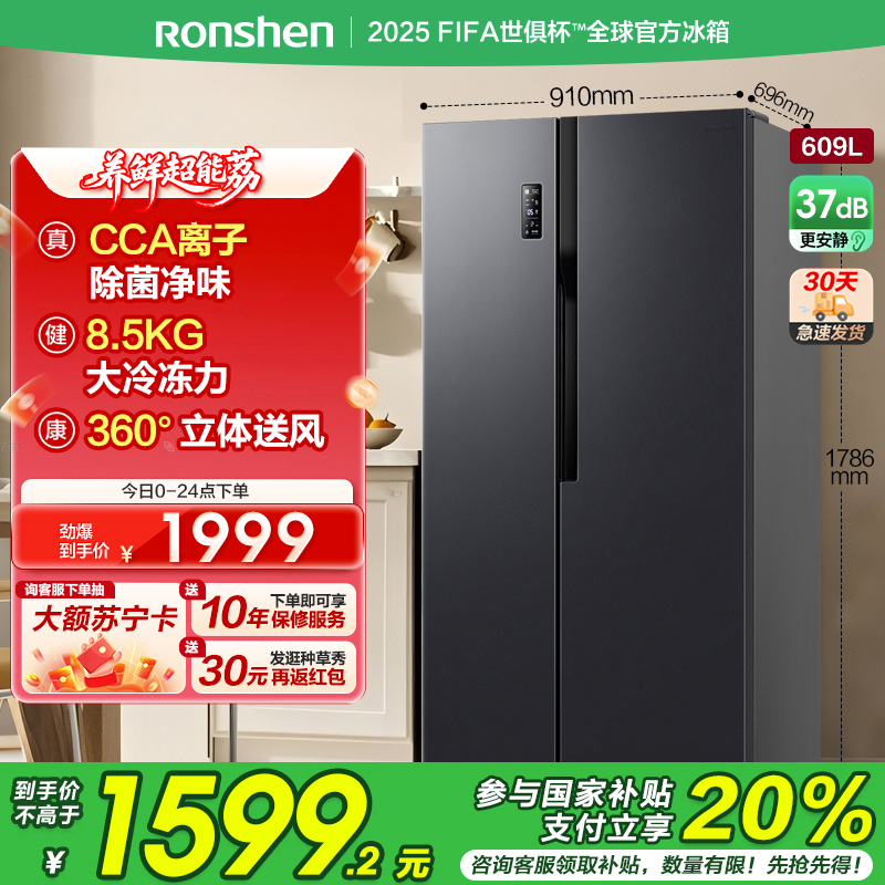 容声冰箱BCD-609WD11HP