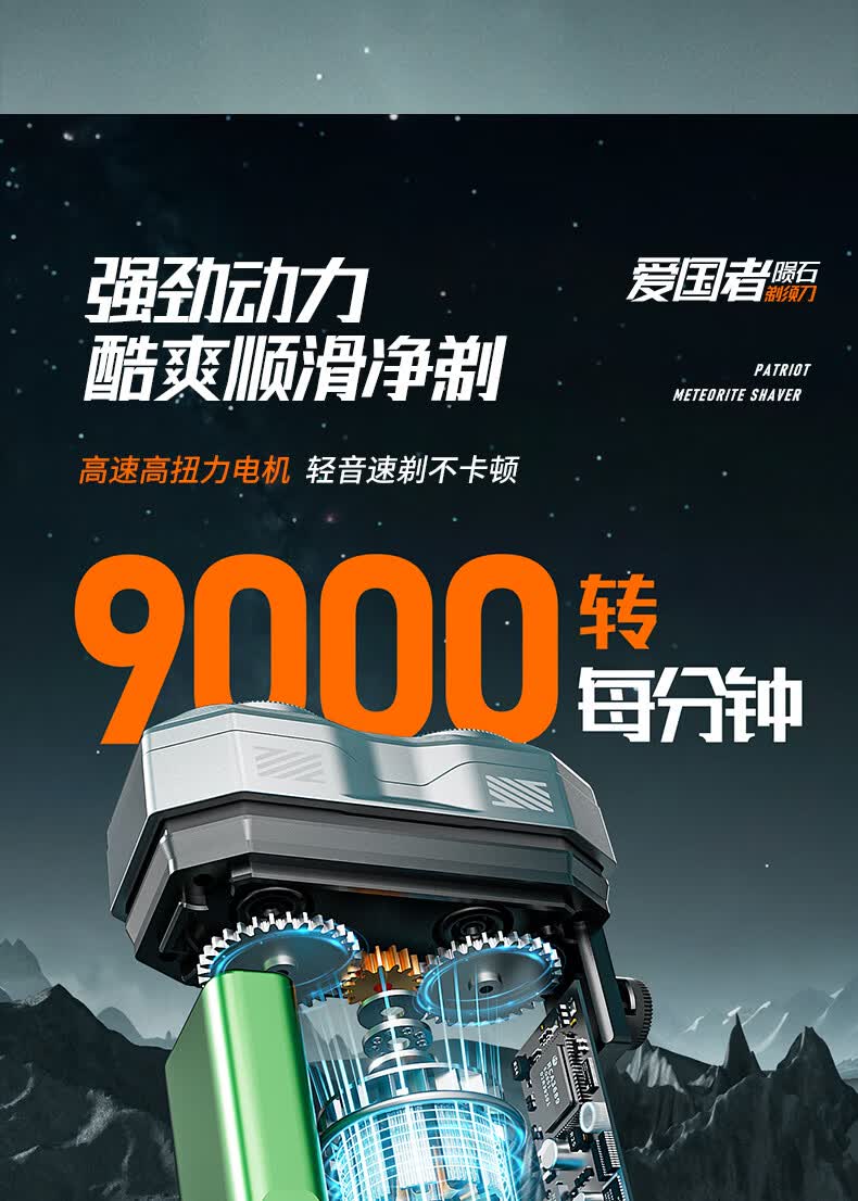 爱国者(aigo)电动剃须刀ATXD-0501-HY双头刮胡刀胡须刀旋转式便携长续航干湿双剃不留胡渣出行 黑色高清大图