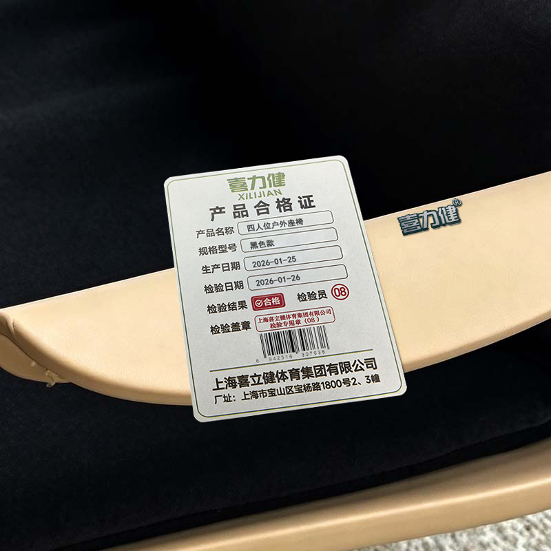喜力健 四人位户外座椅 黑色款 套高清大图