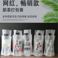 奶茶袋子打包袋手提一次性透明饮料单杯饮品包装袋定制双杯塑料带单杯26cm 500ml左右 1000个/包