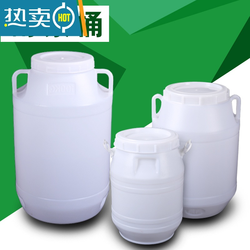 敬平酵素桶密封发酵桶塑料储水桶家用带盖酿酒加厚纯净水桶圆形 35升立方桶(桶壁特厚)