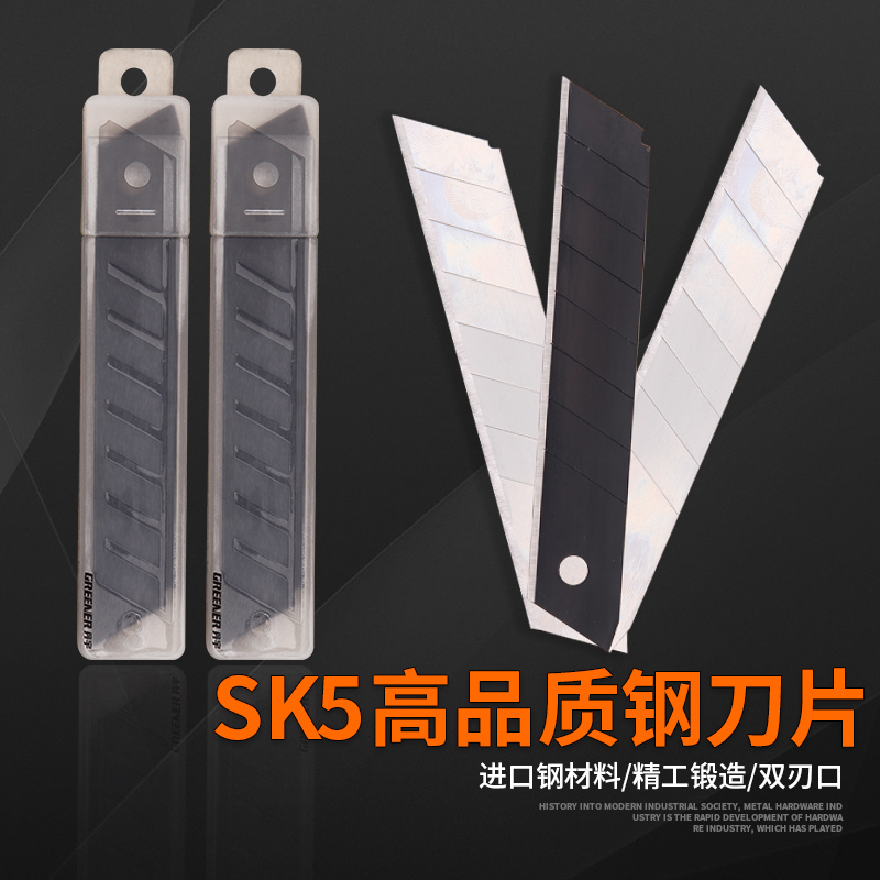美工刀片 阿斯卡利大号刀架美工刀裁纸刀壁纸刀大码墙纸刀工具18mm 丹宇梯形刀片(盒)