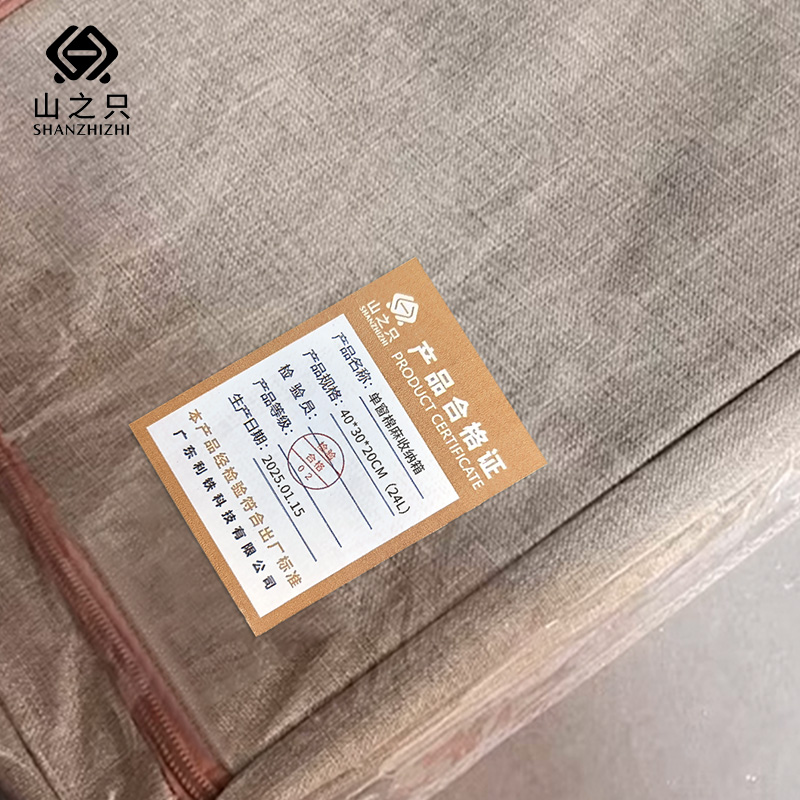 山之只 单窗棉麻收纳箱 40*30*20cm(24L)个高清大图