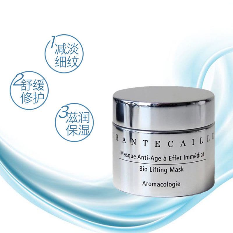 Chantecaille 香缇卡钻石级面膜50ml涂抹式睡眠面膜补水提拉紧致图片