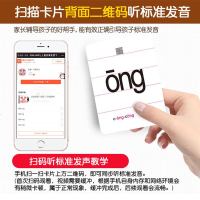 拼音卡片 小学一年级全套字母 2018人教版教具发音带四声调的有声母韵母拼读汉语全表书学前幼儿童用教材大跟我学拼音神