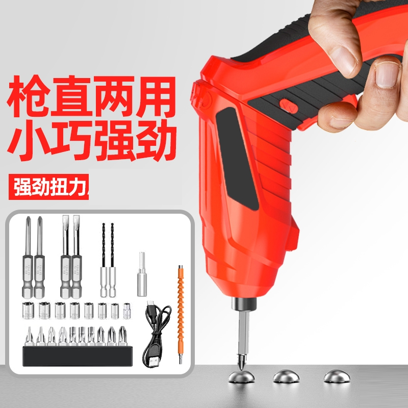 电动螺丝刀家用手持电钻小型多功能充电式螺丝批工具箱