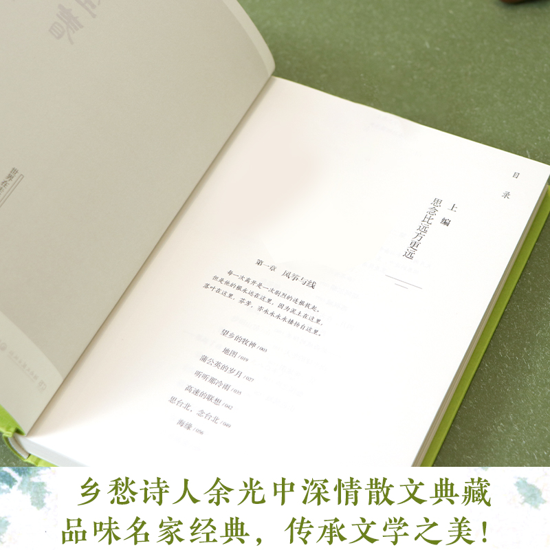 [正版]书店 书籍世界在走,我坐着 “乡愁诗人” 一代大师眼中的大师 余光中深情散文典藏 品味名家经典 传承文学高清大图