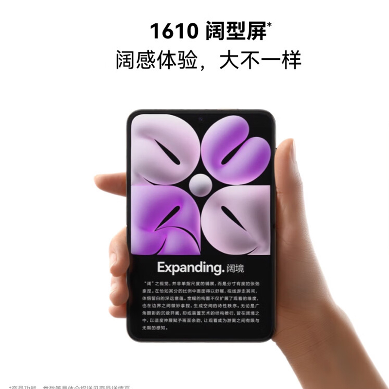 华为(HUAWEI) Pura X (12+512G)高清大图