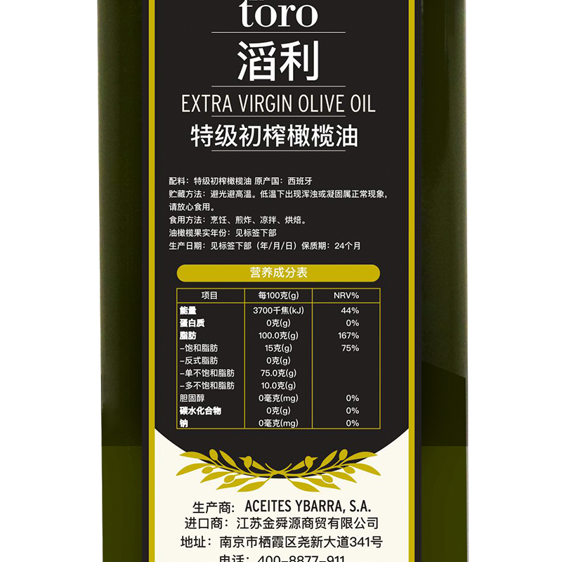 滔利ELTORO特级初榨橄榄油食用油西班牙原瓶进口500ML*4瓶