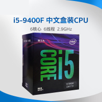intel/英特尔酷睿i5-9400F处理器 六核心2.9GHz 1151针脚台式机电脑CPU 9400F