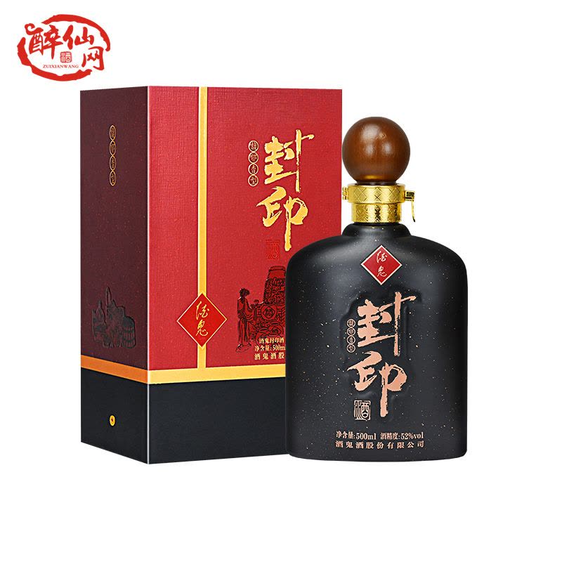 官方授权]酒鬼酒封印酒鬼52度500ml单瓶礼盒装馥郁香型高度国产白酒