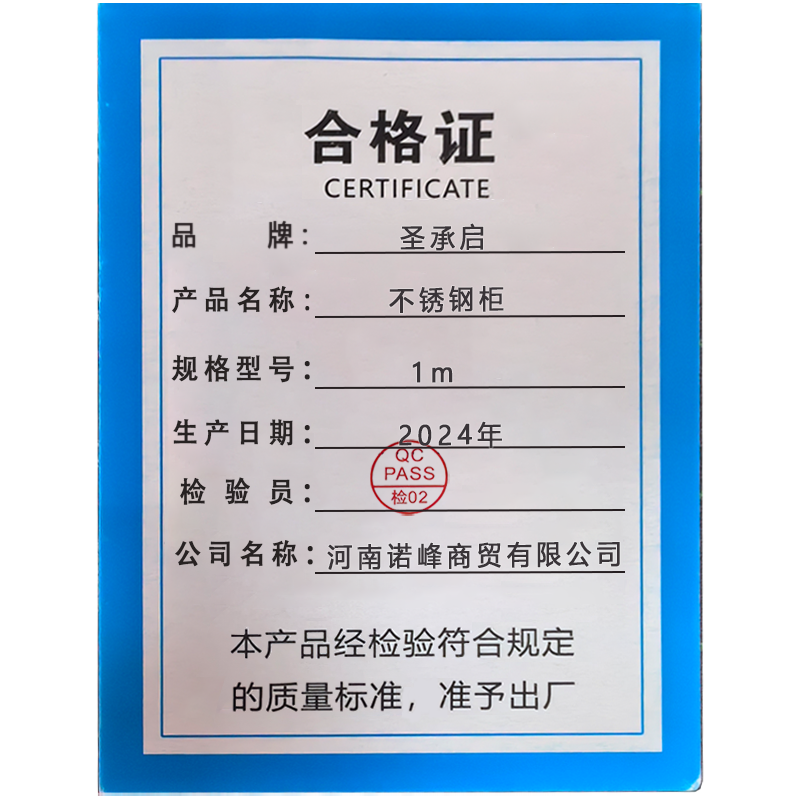 圣承启 不锈钢柜 1m个高清大图