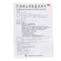 同济堂 润燥止痒胶囊36粒 血虚风湿所致的皮肤骚痒痤疮便秘