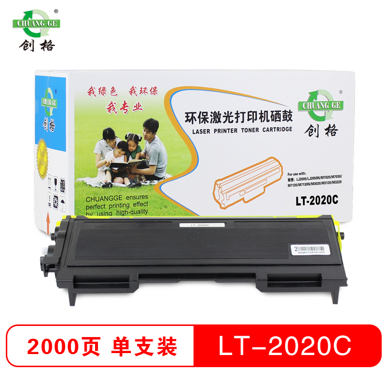 创格(CHUANG GE)LT-2020C 黑色