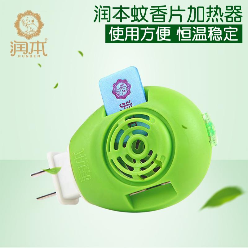 润本 蚊香片加热器(不含蚊香片)--3个装