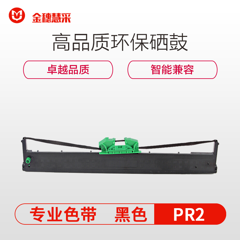 爱普生(EPSON) D031兼容色带PR2 适用OLIVETTI PR2/NANTIAN PR2E/中航PR-B)黑