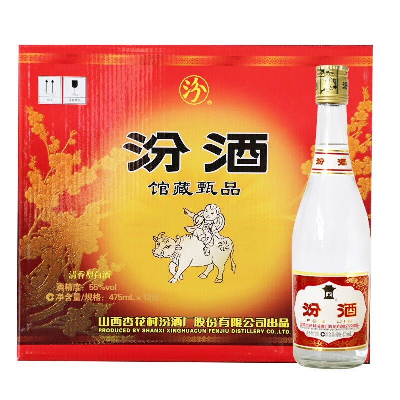 汾酒55度馆藏汾酒铝盖玻汾475ml*12瓶纯粮食清香型白酒整箱