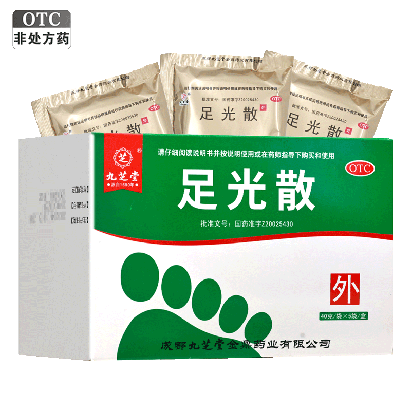 九芝堂足光散 40g*5袋/盒九芝堂用于湿热下注所致的角化型手足癣及臭汗症热燥湿 杀虫敛汗 旗舰店
