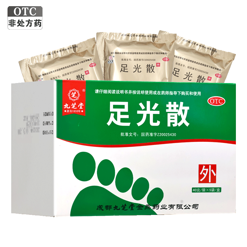 九芝堂足光散 40g*5袋/盒九芝堂用于湿热下注所致的角化型手足癣及臭汗症热燥湿 杀虫敛汗 旗舰店