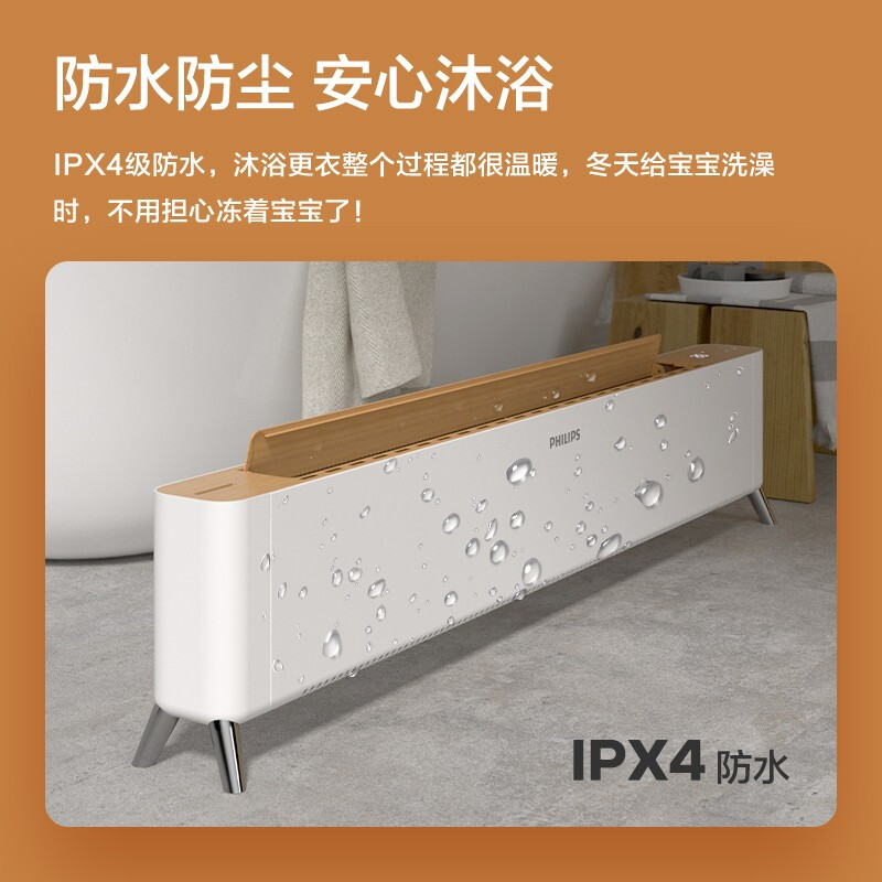 飞利浦(PHILIPS) 石墨烯踢脚线取暖器家用暖风机电暖遥控电暖气片对流移动地暖浴室防水暖气机 米白AHR4226KS高清大图