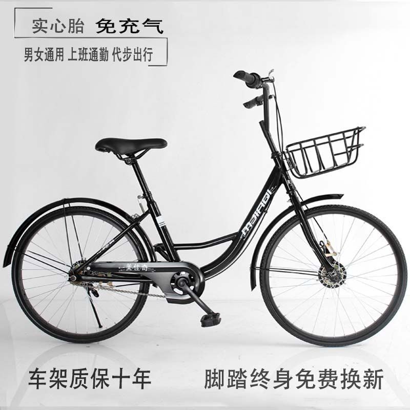 实心胎自行车美团小黄车同款24寸26寸男女士学生轻便共享单车