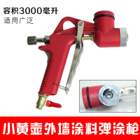 真石漆喷弹涂上壶喷壶喷涂机浮漆建筑外墙涂料喷砂喷漆抢