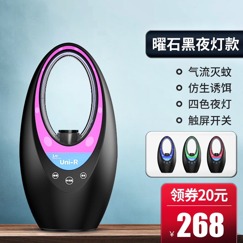 二氧化碳灭蚊灯户外灭蚊家用商用卧室插电室内杀虫 三维工匠 灭霸曜石黑紫/气流灭蚊/触屏/四色夜灯高清大图