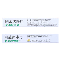 中美史克 肠虫清阿苯达唑片 10片/盒 腹胀磨牙儿童成人驱虫药蛔虫蛲虫