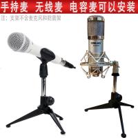游猎者金属话筒支架桌面麦克风支架台式三脚架有线无线话筒架子加重支架 桌面话筒支架+弹簧麦夹