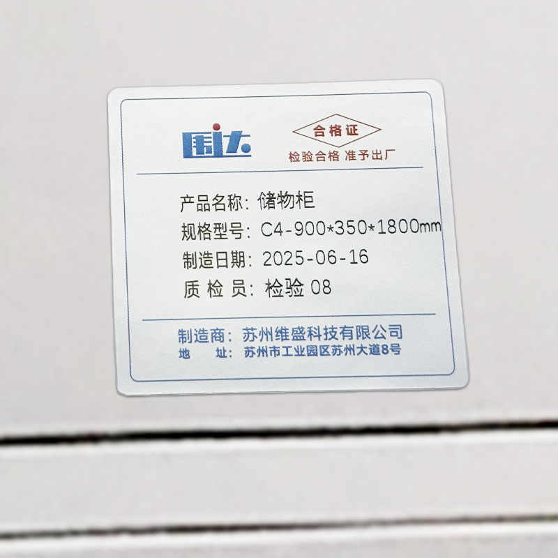 围达 储物柜 C4-900*350*1800mm 个高清大图